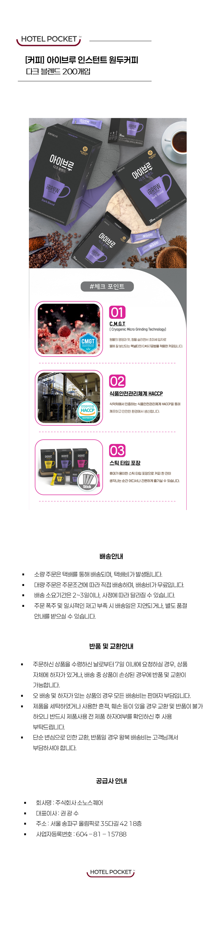 16 [차류]맥널티 아이브루 다크 블렌드 200개입.png