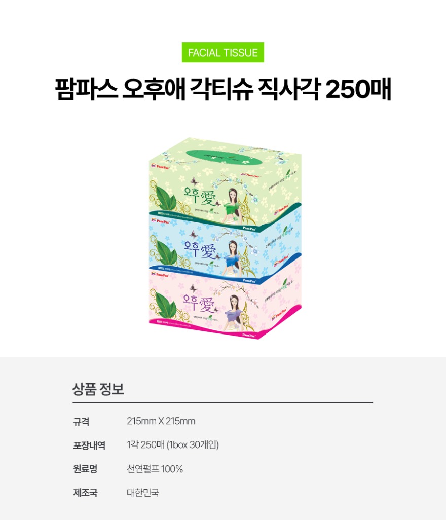 각티슈 직사각_설명.jpg